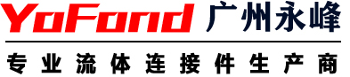 广州永（yǒng）峰机械制造（zào）有限公司