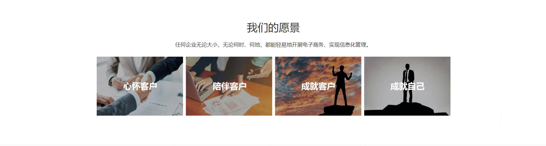 我們的願望